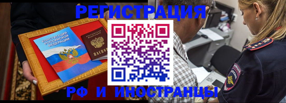 регистрация для школы в Кяхте